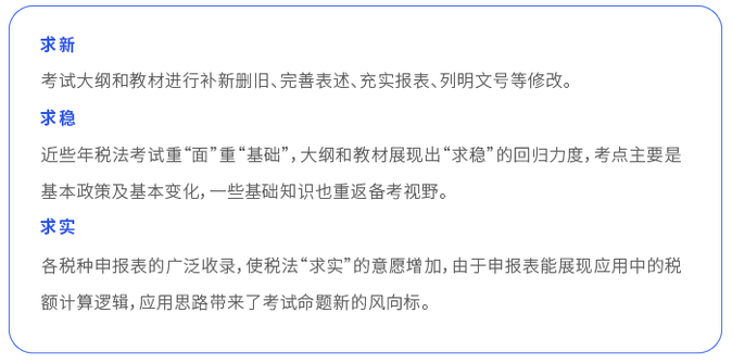 求新 求穩(wěn) 求實