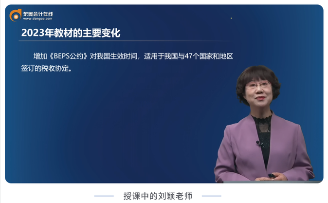 授課中的劉穎老師