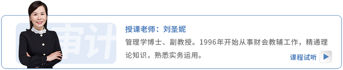 東奧名師劉圣妮老師課程試聽(tīng)