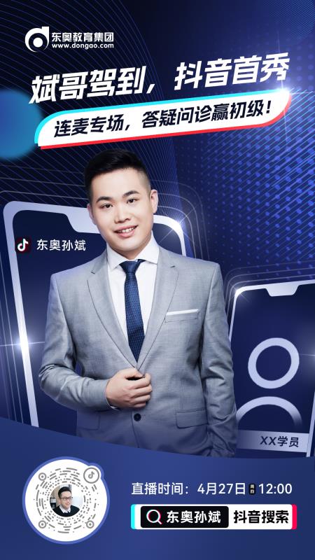 東奧名師斌哥帶來初級會計《經濟法基礎》考前答疑直播！