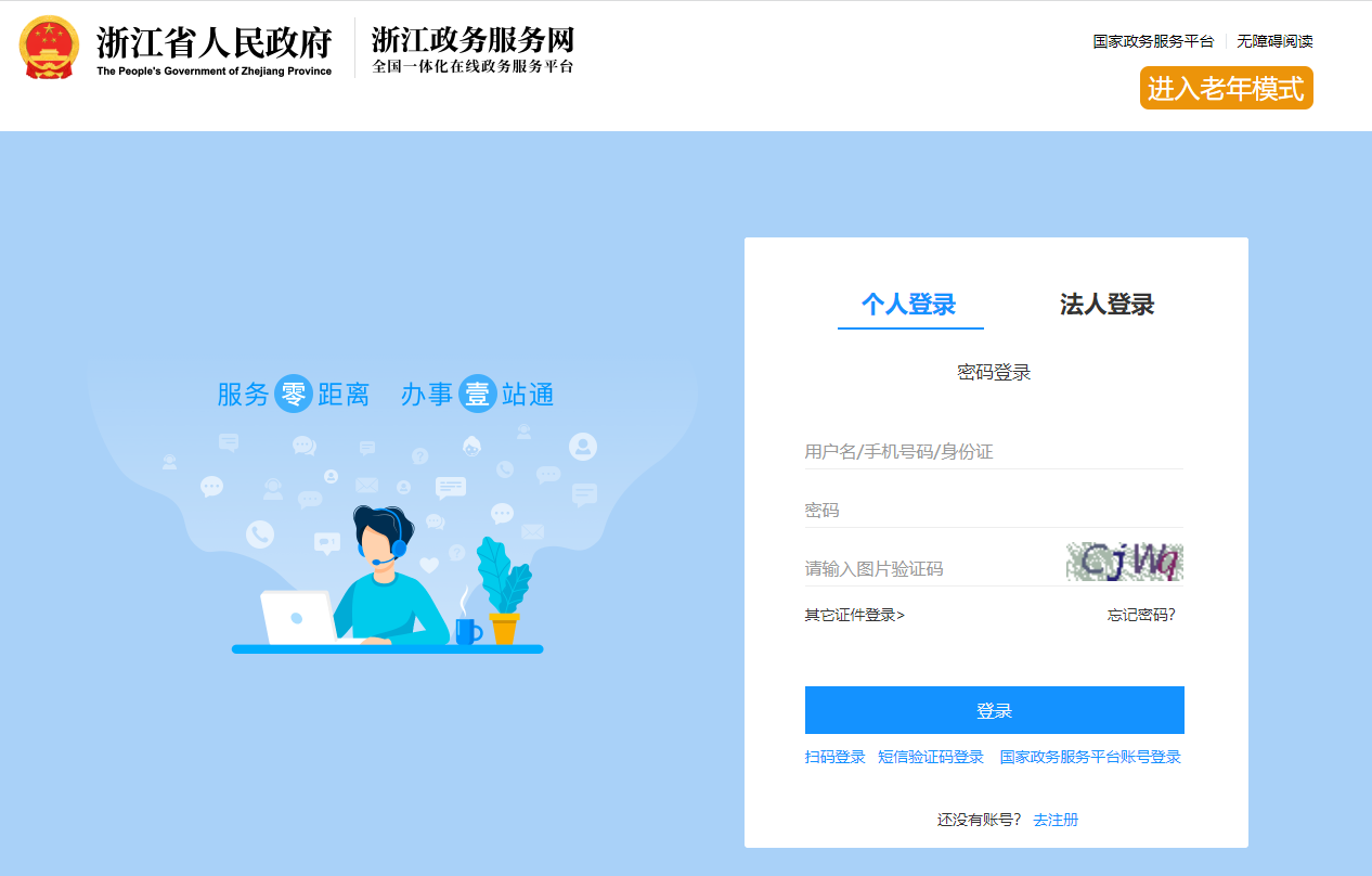 2023年浙江省會計繼續(xù)教育報名學(xué)習(xí)規(guī)則 2023年浙江省會計繼續(xù)教育報名學(xué)習(xí)規(guī)則