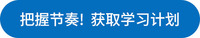 下載4-6月學(xué)習(xí)計(jì)劃