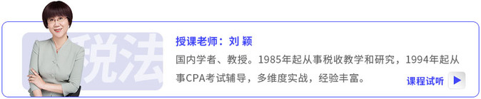 東奧名師劉穎老師課程試聽