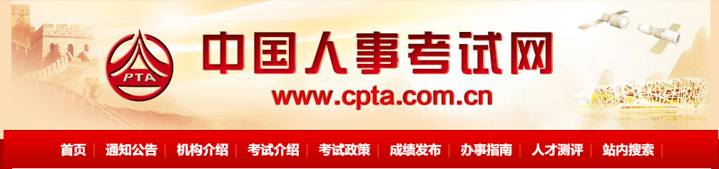 2022年中級(jí)經(jīng)濟(jì)師補(bǔ)考成績(jī)已經(jīng)公布，請(qǐng)查詢！