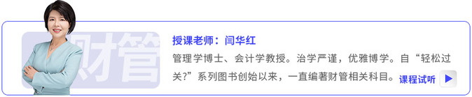 閆華紅老師課程試聽