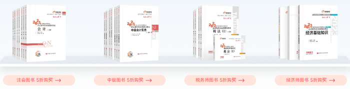 東奧初級(jí)會(huì)計(jì)學(xué)員·專享購(gòu)書(shū)卡