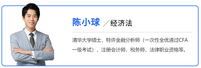中級會計陳小球老師
