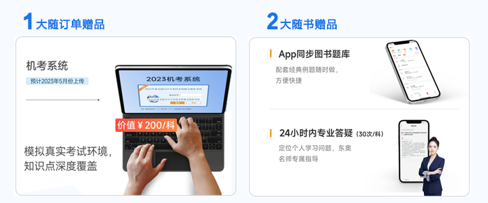 中級(jí)會(huì)計(jì)輕四贈(zèng)品