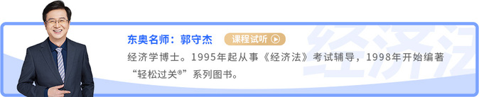 郭守杰老師課程試聽