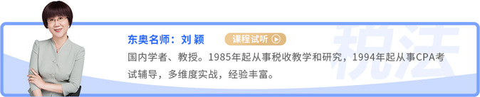 劉穎老師課程試聽