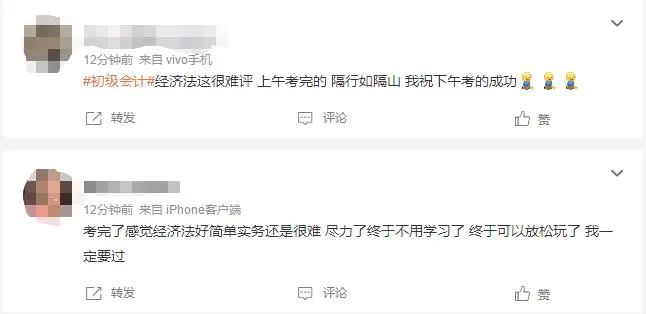 初級會計《經(jīng)濟(jì)法基礎(chǔ)》難度2