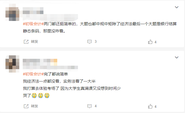 兩門都說挺簡單