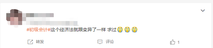 初級(jí)會(huì)計(jì) 經(jīng)濟(jì)法變異