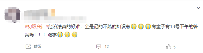 初級(jí)會(huì)計(jì) 經(jīng)濟(jì)法不熟