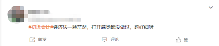 初級(jí)會(huì)計(jì) 經(jīng)濟(jì)法出題很細(xì)