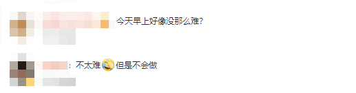 初級(jí)會(huì)計(jì)考生反饋4