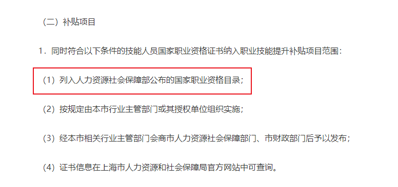 上?，F(xiàn)金補(bǔ)貼