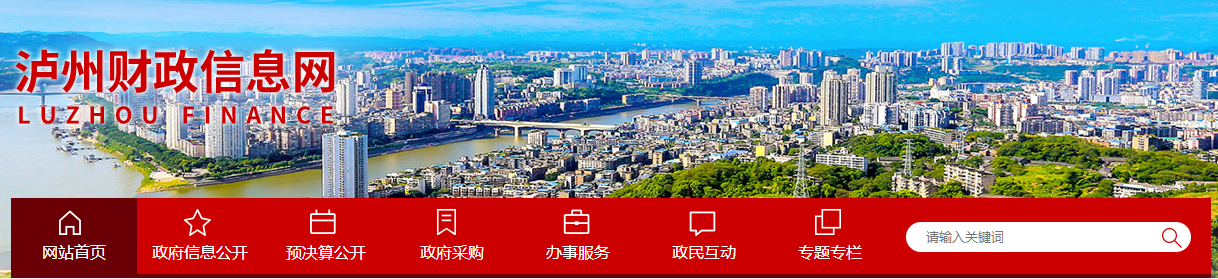 瀘州市2023年度全國(guó)初級(jí)會(huì)計(jì)考試參考率66.71%