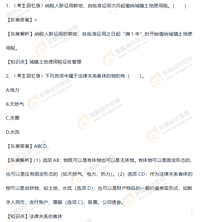 初級會計經(jīng)濟法考點 初級會計經(jīng)濟法考點