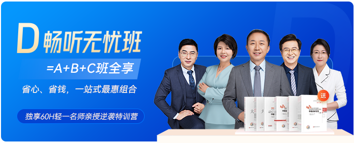 中級(jí)會(huì)計(jì)D暢聽(tīng)無(wú)憂班