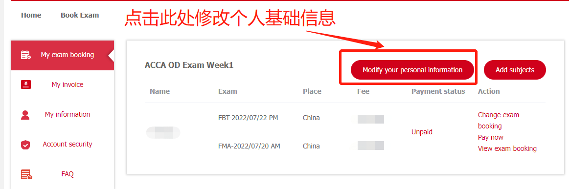 更改個(gè)人基礎(chǔ)信息