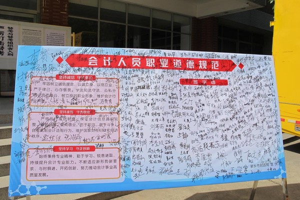 初級會計師考試