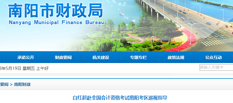 河南南陽2023年初級會計(jì)師考試圓滿結(jié)束