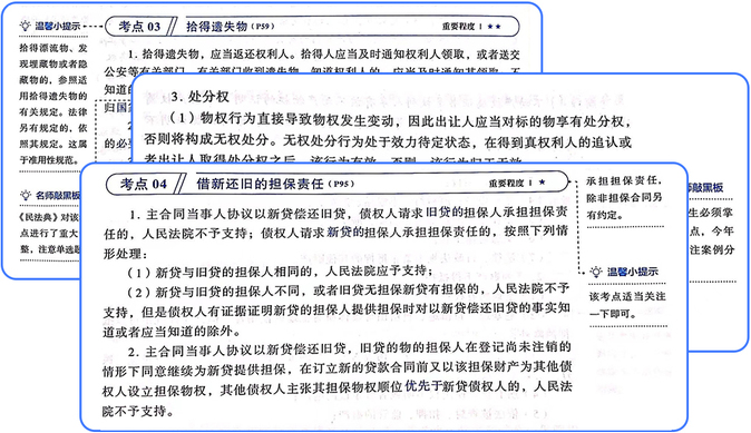 【走近《輕一》名師】東奧郭守杰：方寸之間點撥精髓的經(jīng)濟法“名帥”；劉碩1802