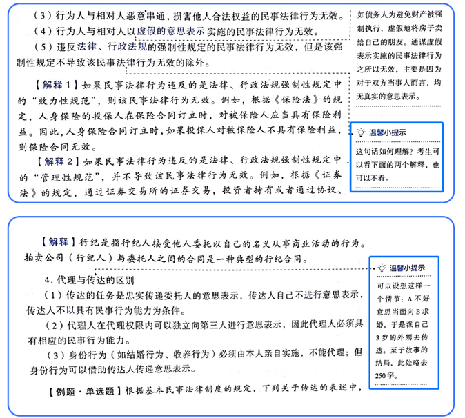 【走近《輕一》名師】東奧郭守杰：方寸之間點撥精髓的經(jīng)濟法“名帥”；劉碩2143