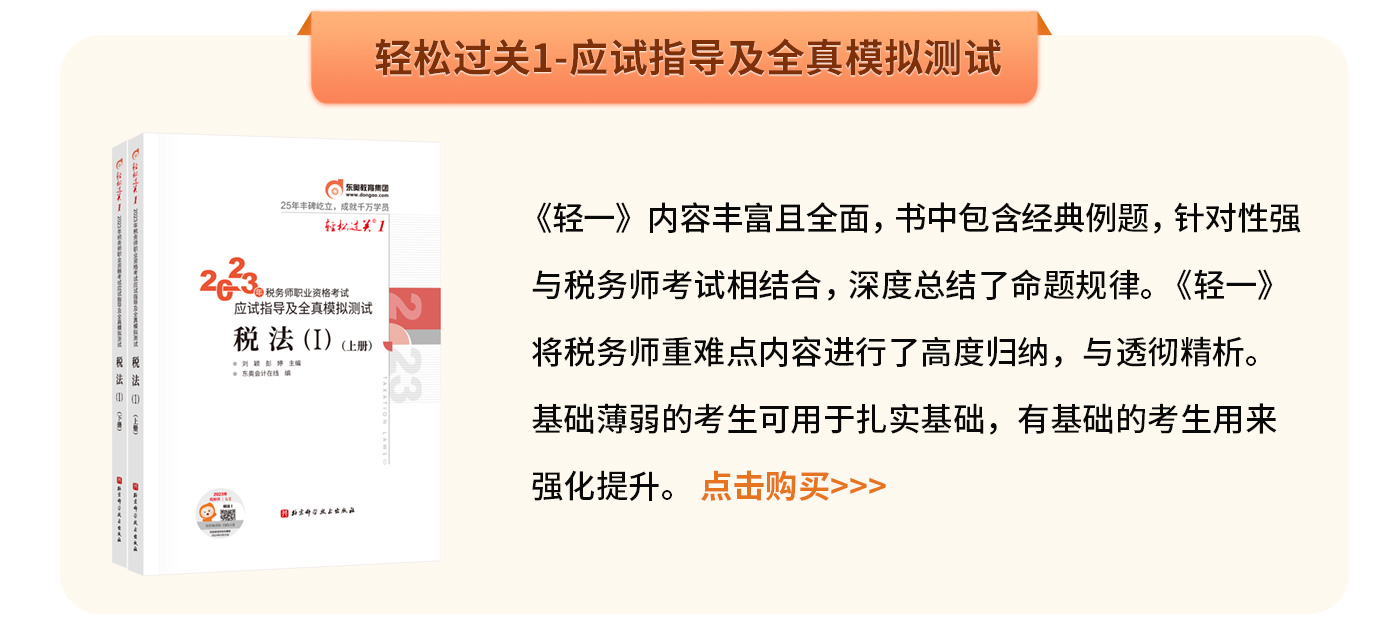 立即購(gòu)買(mǎi)輕一