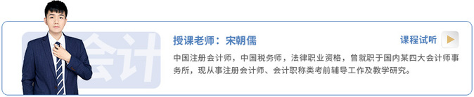 東奧宋朝儒老師課程試聽