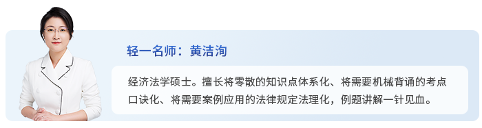 中級會(huì)計(jì)黃潔洵