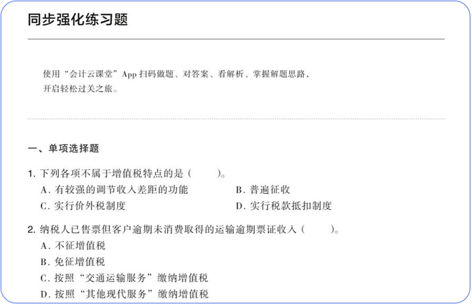 強(qiáng)化同步練習(xí)