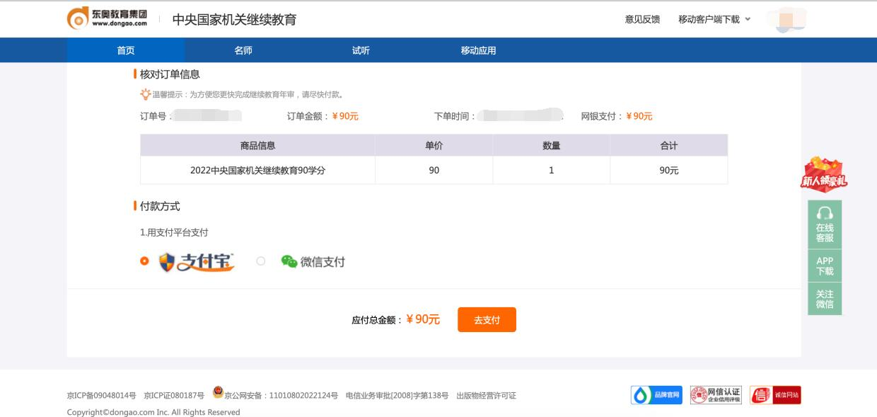 2023年中央國家機(jī)關(guān)會(huì)計(jì)專業(yè)技術(shù)人員繼續(xù)教育開始了！