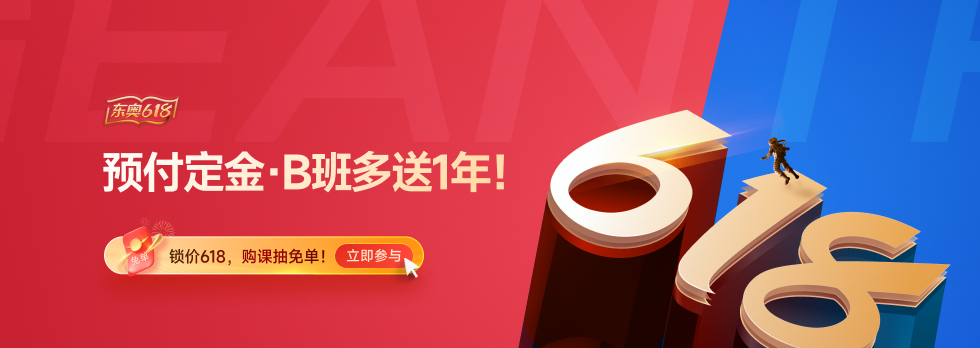 鎖價618：2023年中級經(jīng)濟師預(yù)付定金，B班多送一年！