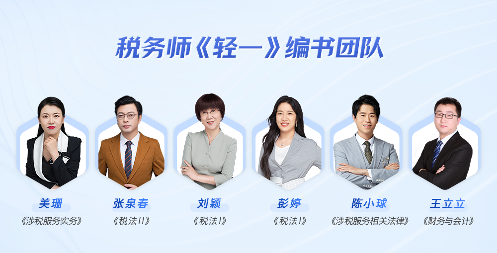 輕一編書(shū)團(tuán)隊(duì)