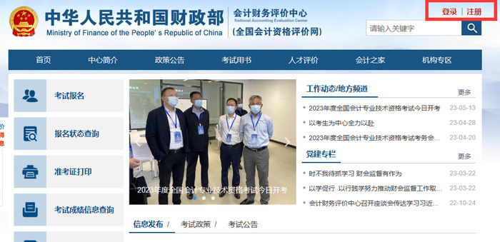 初級(jí)會(huì)計(jì)