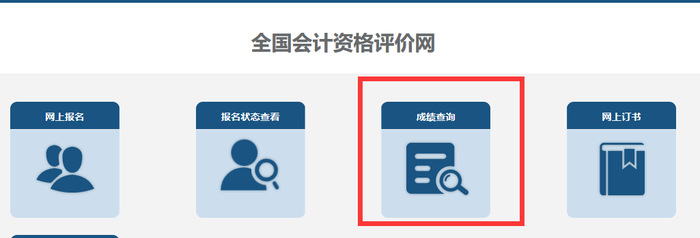 初級(jí)會(huì)計(jì)師