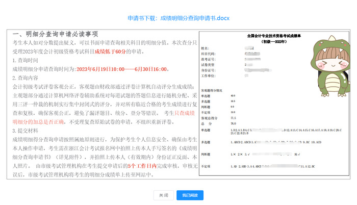 初級(jí)會(huì)計(jì)師考試