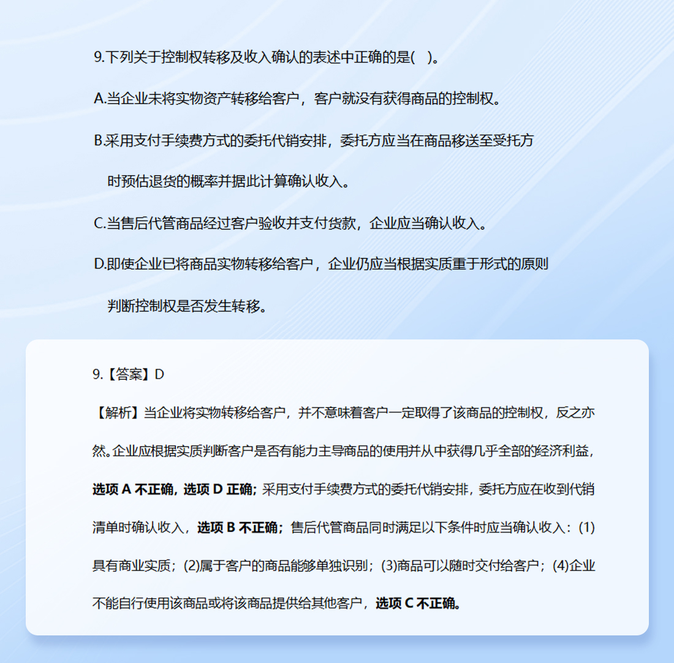 《輕一名師3套題》