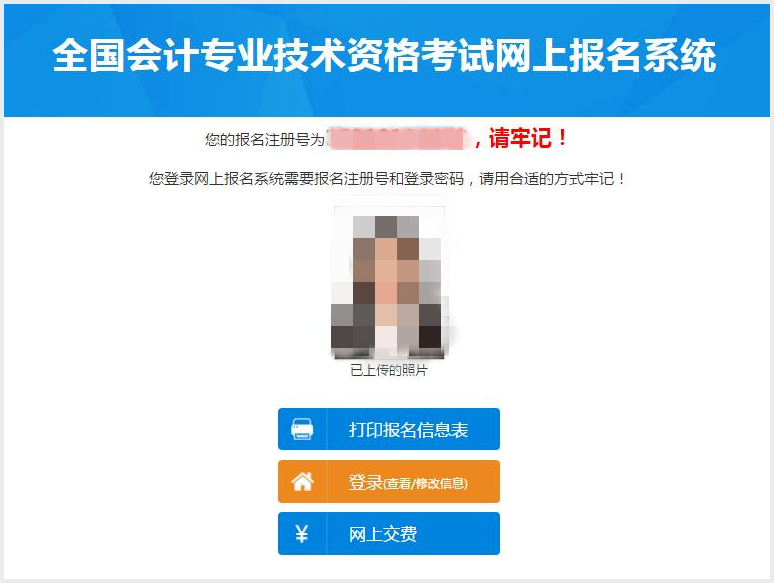 報(bào)名注冊(cè)號(hào)生成
