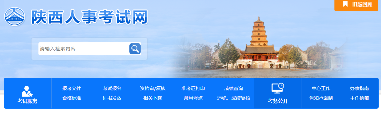 陜西2022年中級經(jīng)濟師補考等22年3-4月份補考證書領取 陜西2022年中級經(jīng)濟師補考等22年3-4月份補考證書領取