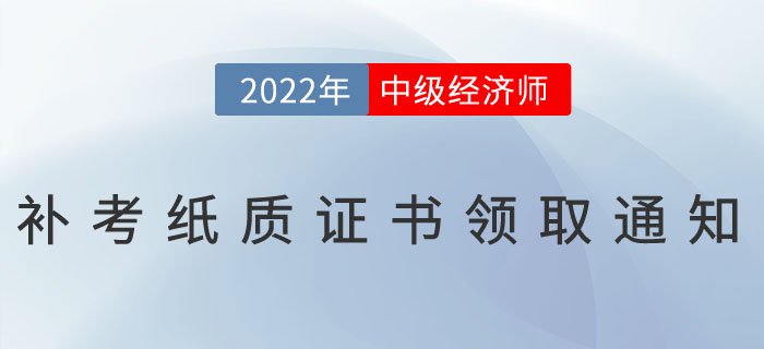 鎖價(jià)618：2023年中級經(jīng)濟(jì)師預(yù)付定金，B班多送一年！