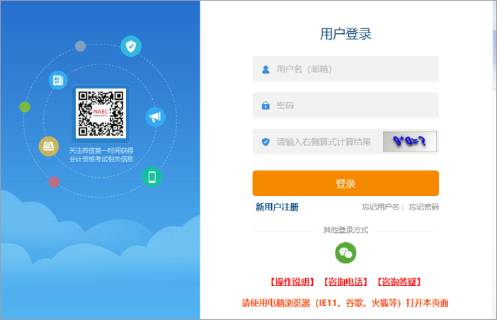 高會(huì)成績(jī)查詢第三步