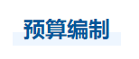 中級(jí)會(huì)計(jì)財(cái)管知識(shí)點(diǎn) 中級(jí)會(huì)計(jì)財(cái)管知識(shí)點(diǎn)