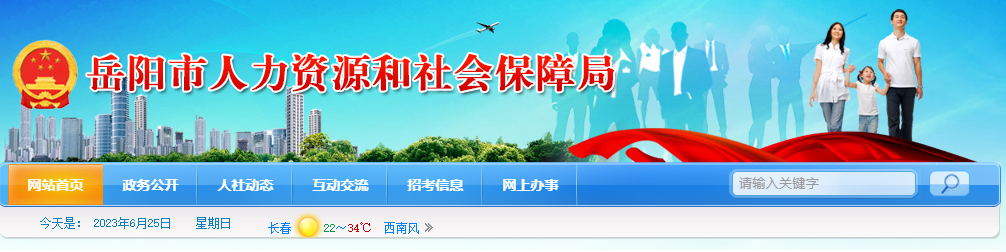湖南岳陽2022年中級經(jīng)濟師補考合格證明發(fā)放通知 湖南岳陽2022年中級經(jīng)濟師補考合格證明發(fā)放通知
