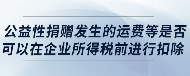 企業(yè)所得稅 企業(yè)所得稅