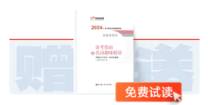 初級會計圖書試讀