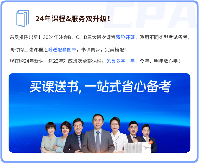 24年課程及服務(wù)再升級(jí)