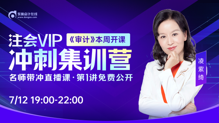 全網(wǎng)免費(fèi)公開直播！2023年注會(huì)6節(jié)沖刺大課點(diǎn)擊速聽！